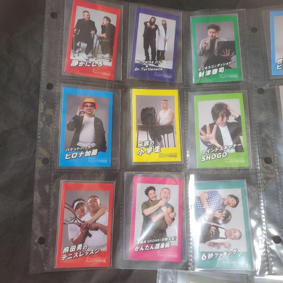 チョコプラ　チョコレートプラネット　ポラロイド風　ステッカー　コンプセット