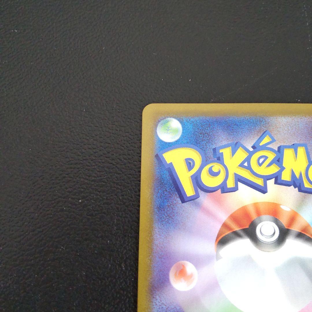 ピカチュウex SAR仕様 SAR スタートデッキ100 スタートデッキ