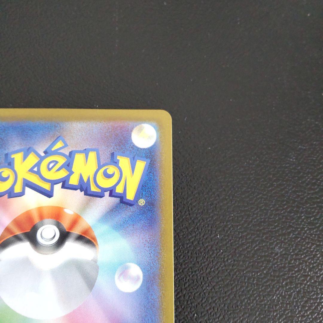 ピカチュウex SAR仕様 SAR スタートデッキ100 スタートデッキ