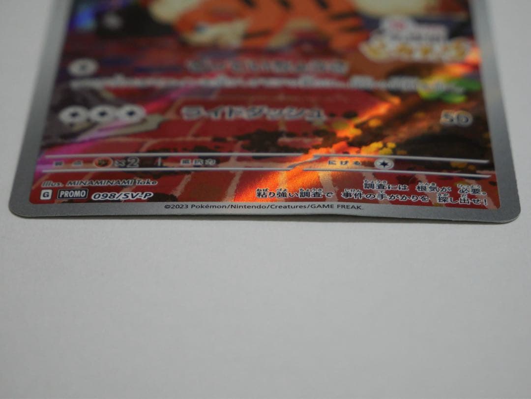 名探偵ピカチュウ SV-P