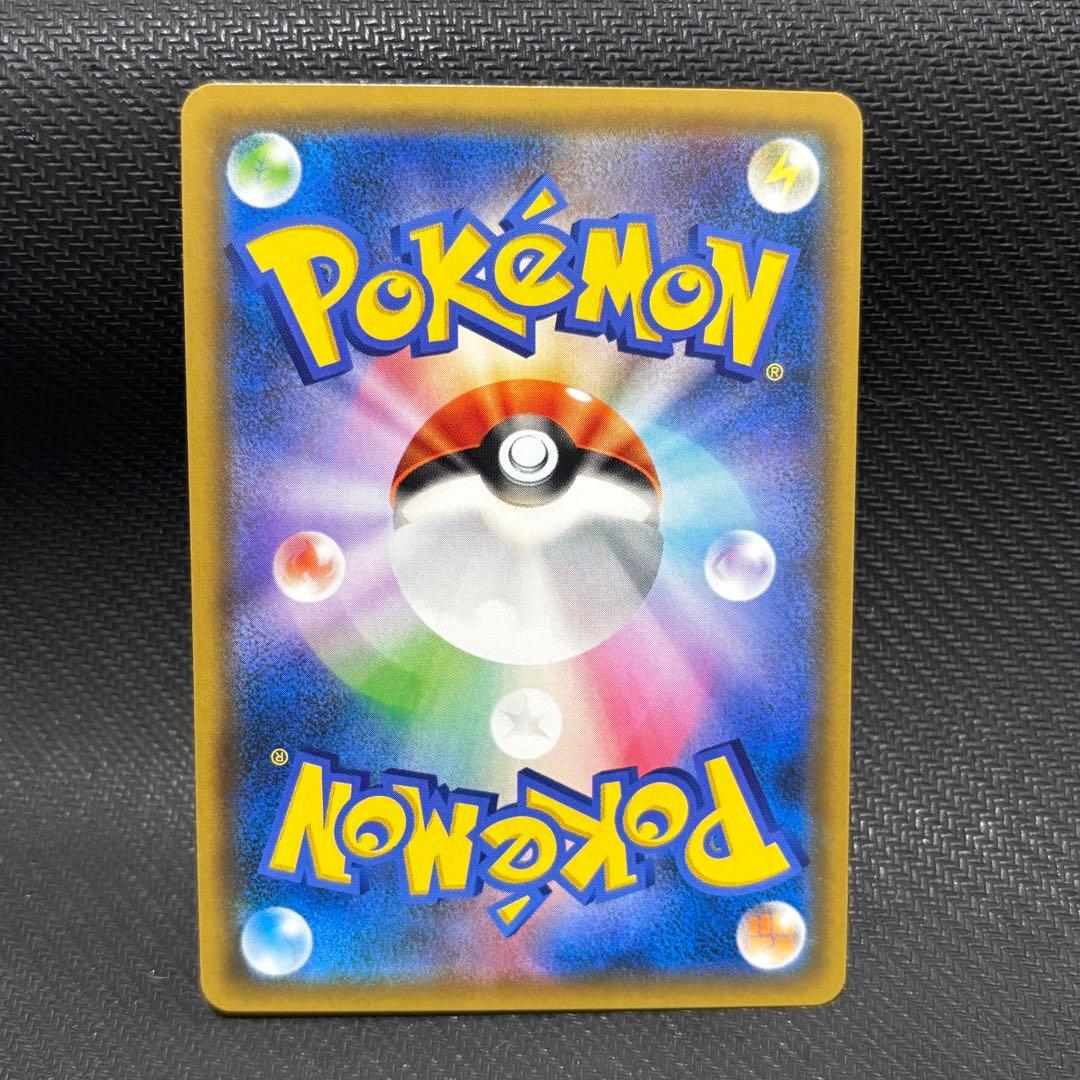 ポケモンカード　リザードン &テールナーgx sa sm11a ぐれんのひばしら