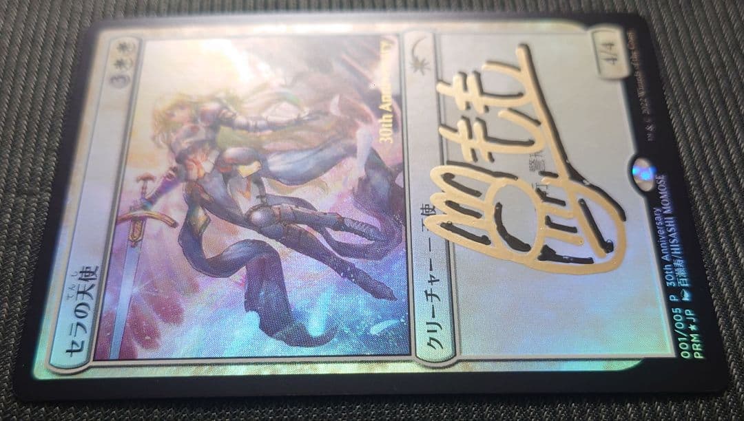 mtg 稀少個体 サインド セラの天使 ヒストリー プロモ FOIL 30a - メルカリ