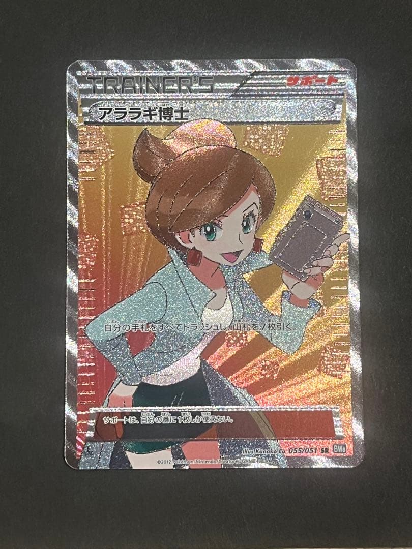 次世代ワールドホビーフェア 全国ドームカップ 限定 ゲンガー カイリキー