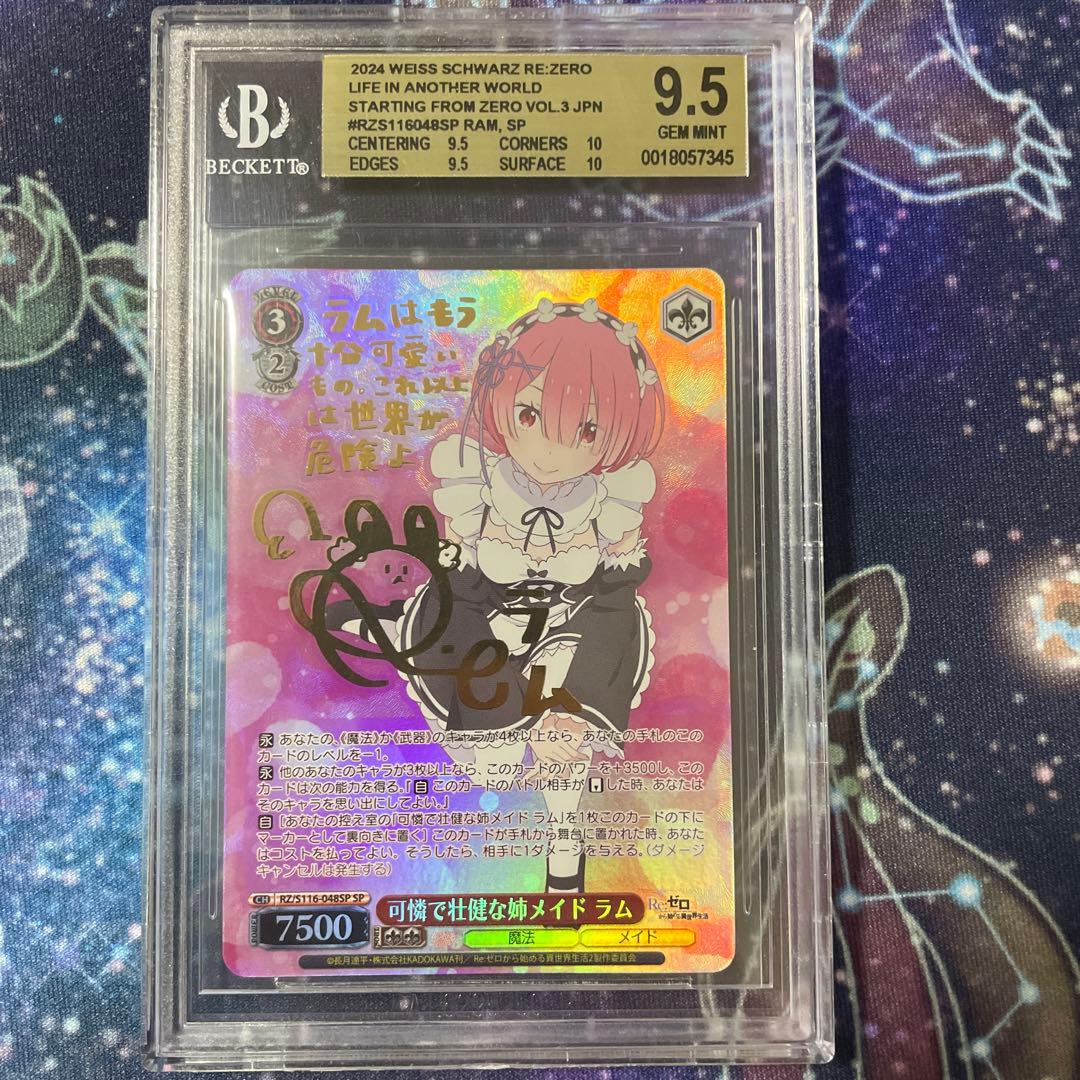 BGS9.5 ヴァイス リゼロ 可憐で壮健な姉メイド ラム SP サイン 可憐で壮健な姉メイド ラム SP PSA10 ヴァイス カードリスト
