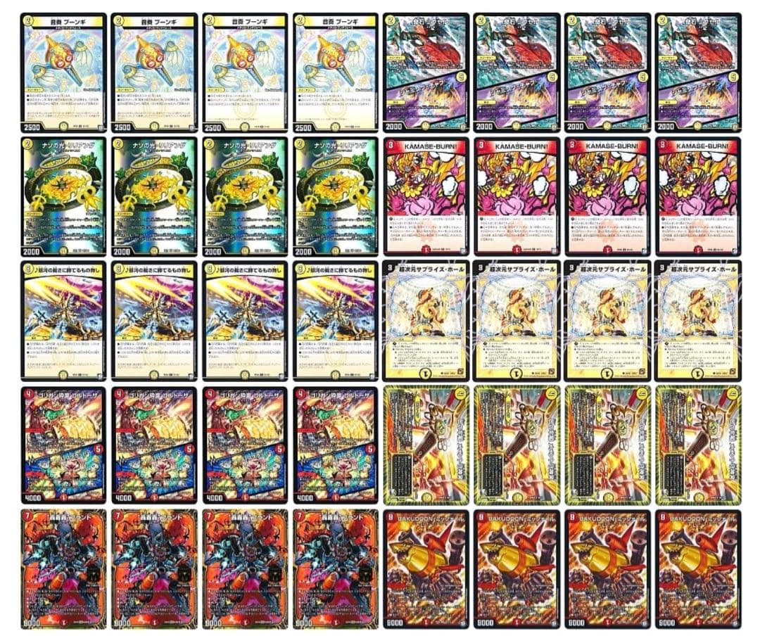 デュエマ 旧環境 ゲートボール シータミッツァイル デッキ 殿堂ゼロ CS