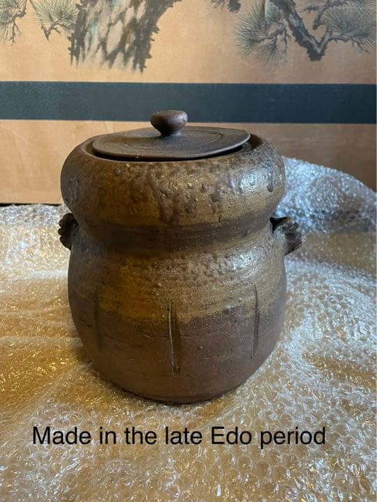 桂又三郎鑑定の壺。古備前。