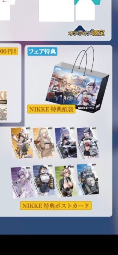 勝利の女神 NIKKEコミケ C107 配布特典13点セット - メルカリ