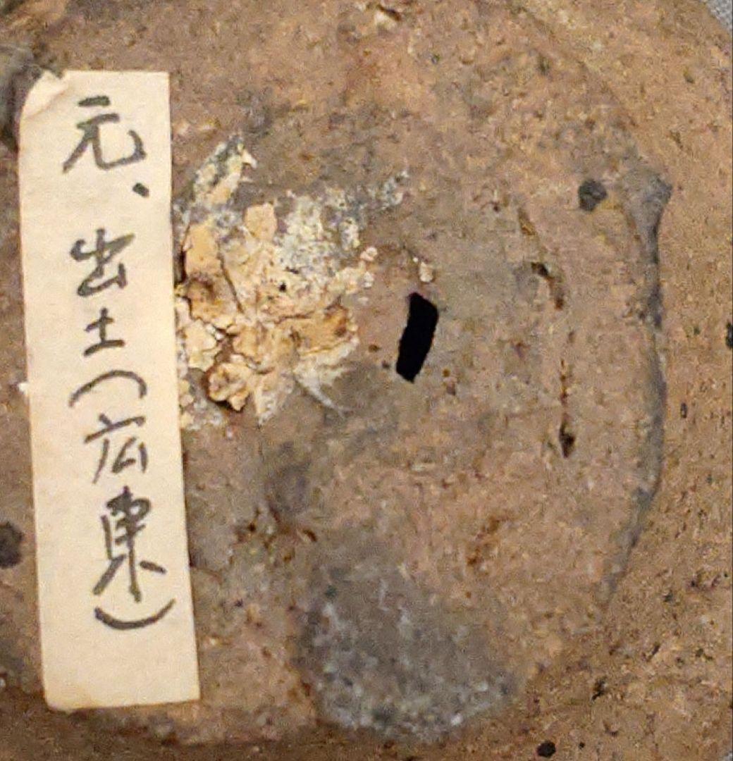 元代 出土品（広東）『丸形水盂』 古陶磁器 硯滴 水中丞 水丞