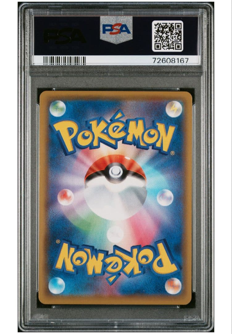 【PSA10】ミュウVMAX SA HR 119/100 ポケカ