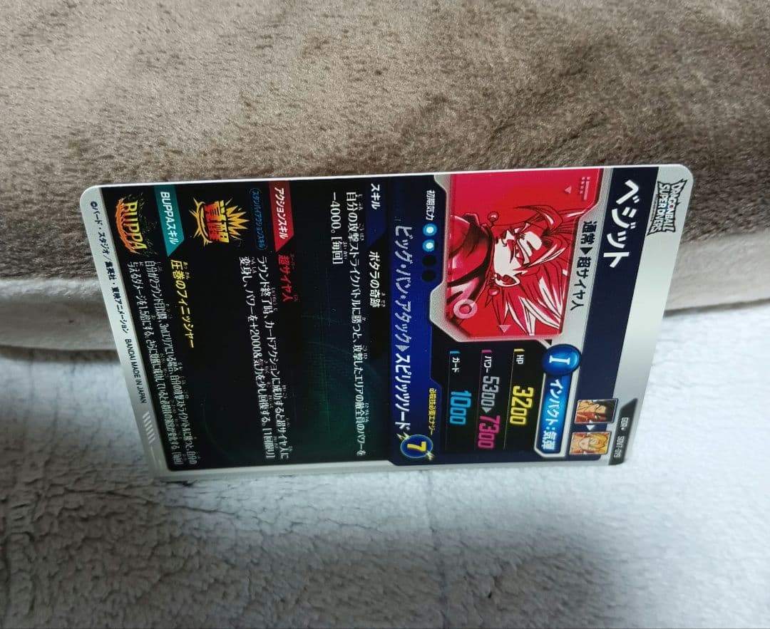 ドラゴンボールスーパーダイバーズ　sdv7-019 ベジット GDRパラレル