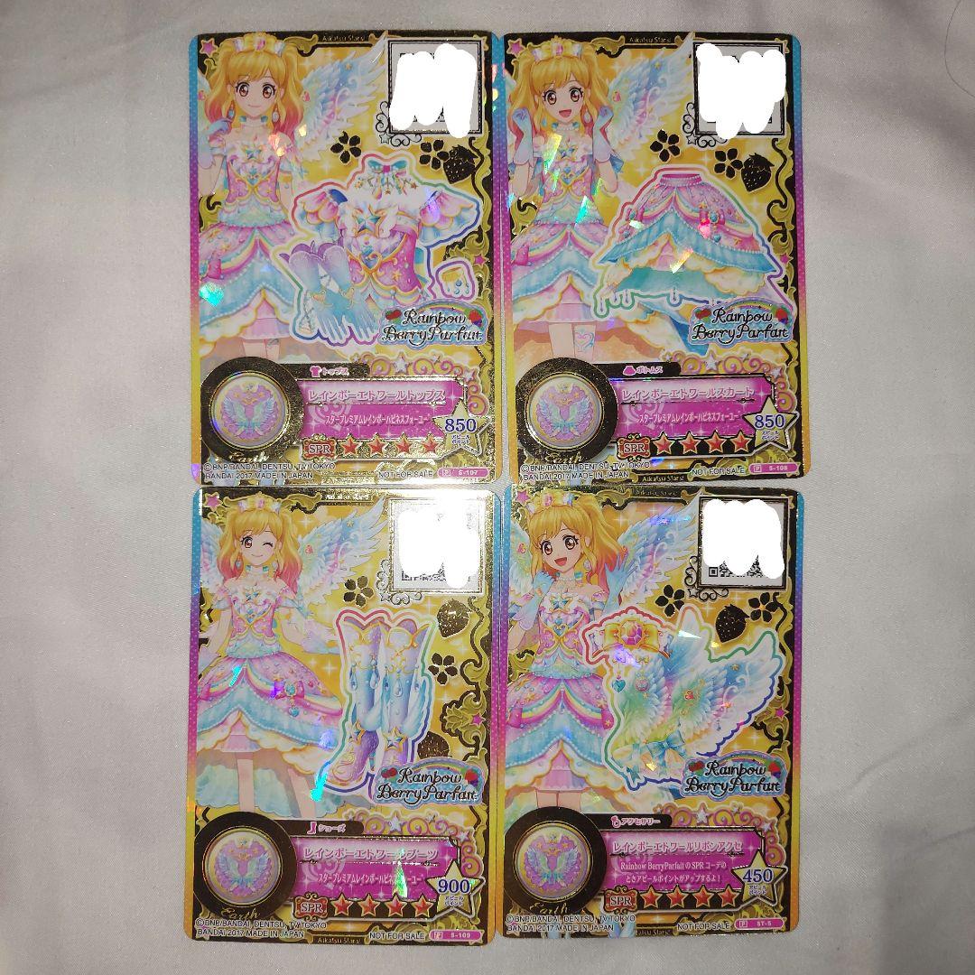 アイカツカード 虹野ゆめ プロモ レインボーエトワールコーデ 星の