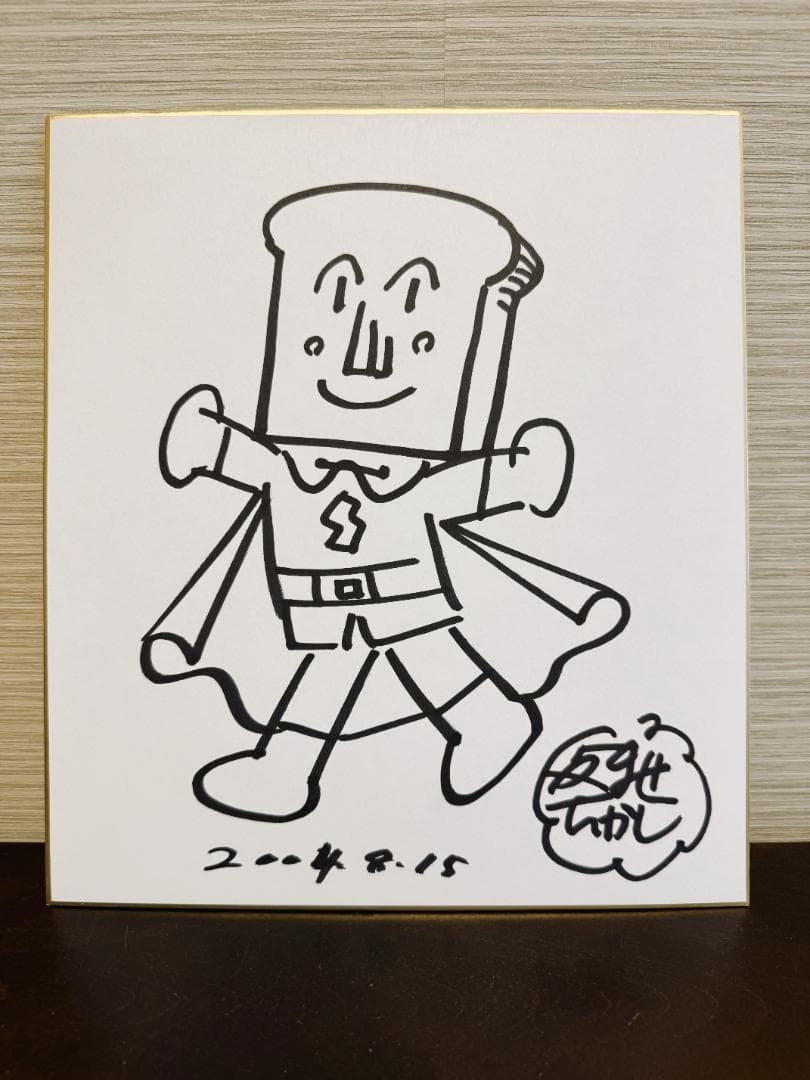 レア】やなせたかし アンパンマン＆しょくぱんまん直筆サイン色紙セット