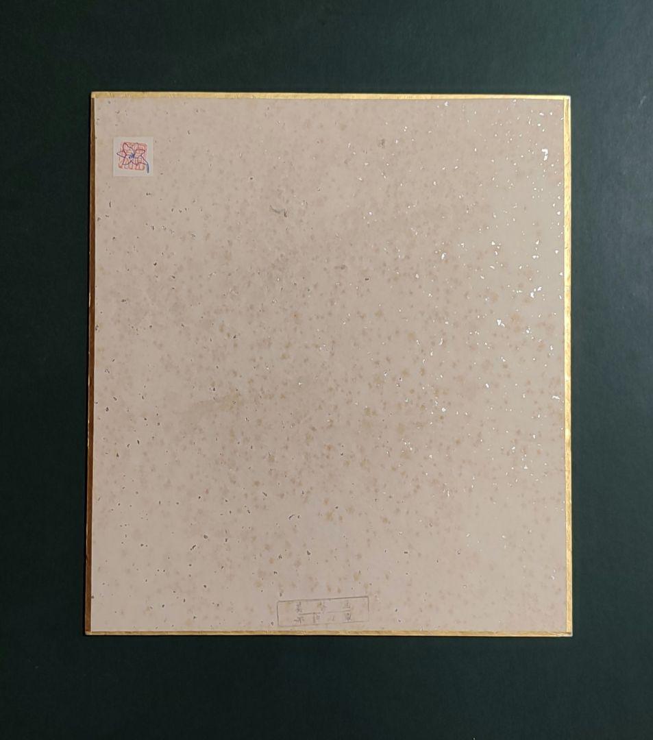 武者小路実篤　肉筆画　林檎のある静物