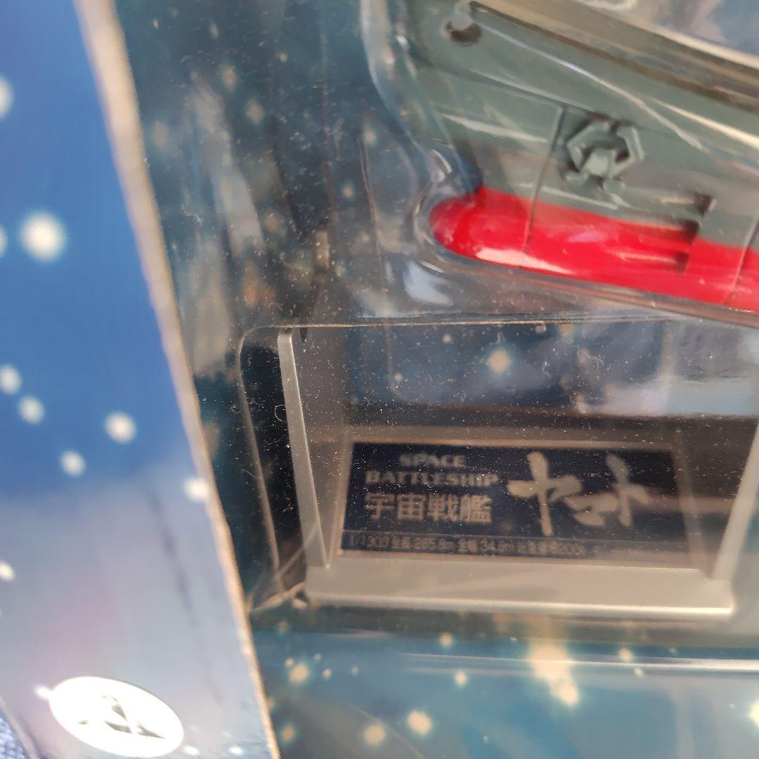 宇宙戦艦ヤマトダイキャスト1/1300スケールモデル　スペースバトルシップヤマト