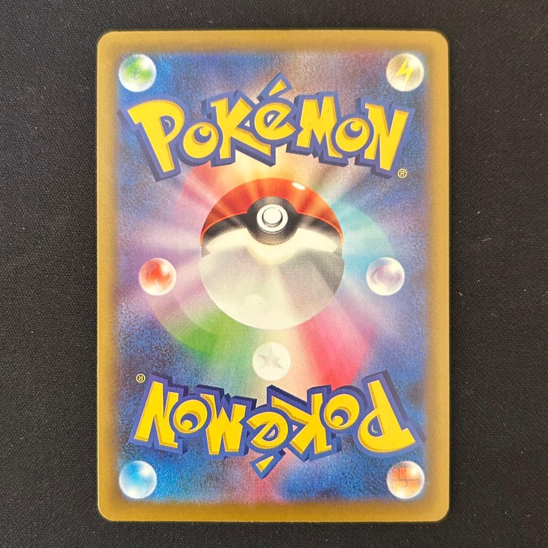 メガゲンガーex SAR MEGAドリームex ポケモンカード センタリング良好