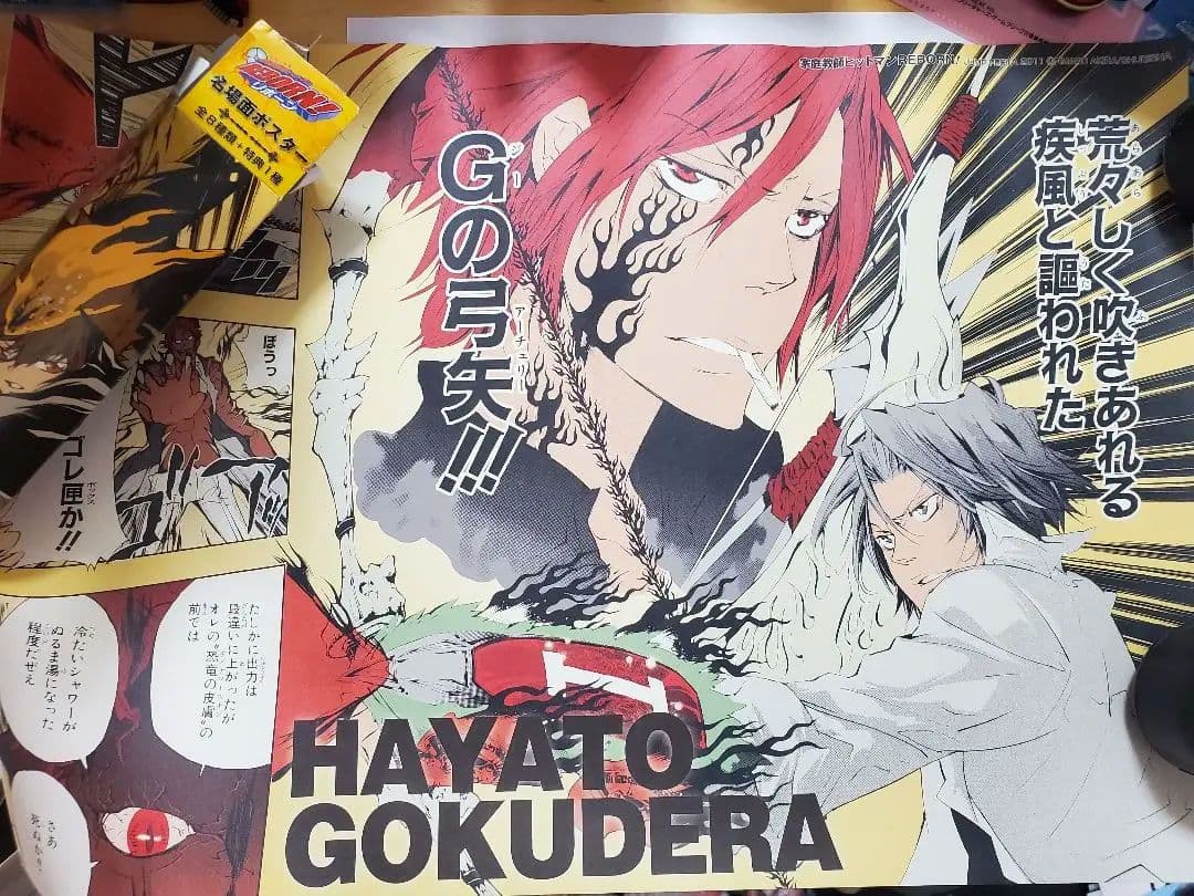 家庭教師ヒットマンREBORN 名場面ポスター 獄寺隼人 Gの弓矢 - メルカリ