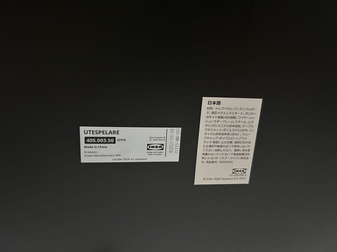 IKEA UTESPELARE ウーテスペラレ イケア ゲーミングデスク