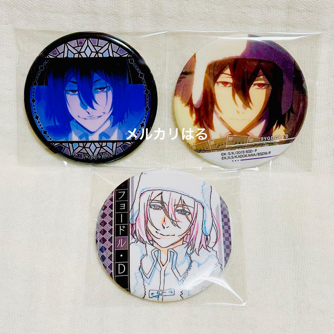 文豪ストレイドッグス フョードル 18点セット