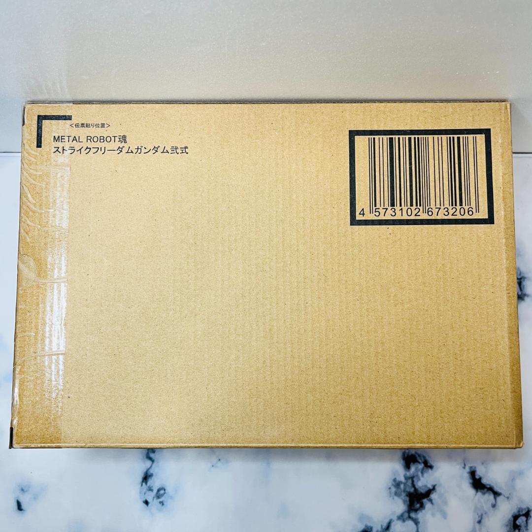 L ROBOT魂 ＜SIDE MS＞ ストライクフリーダムガンダム弐式