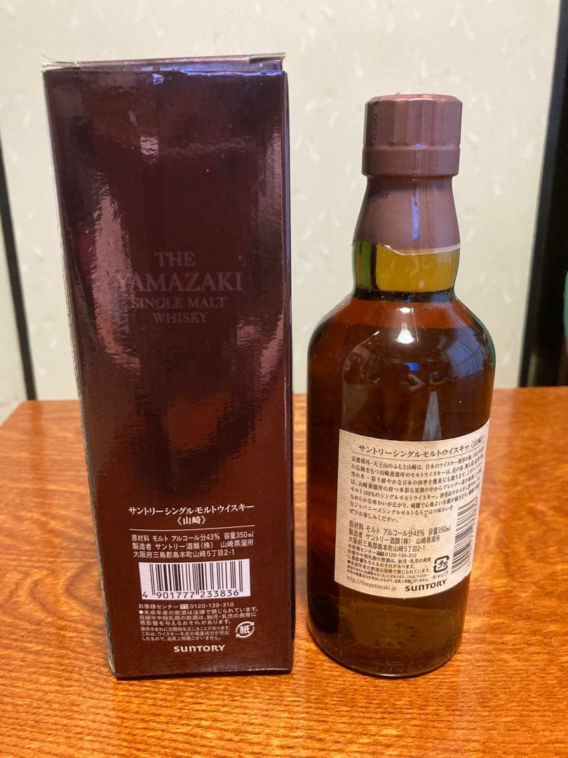 サントリー山崎】1923 ウイスキー 未開封 350ml - メルカリ