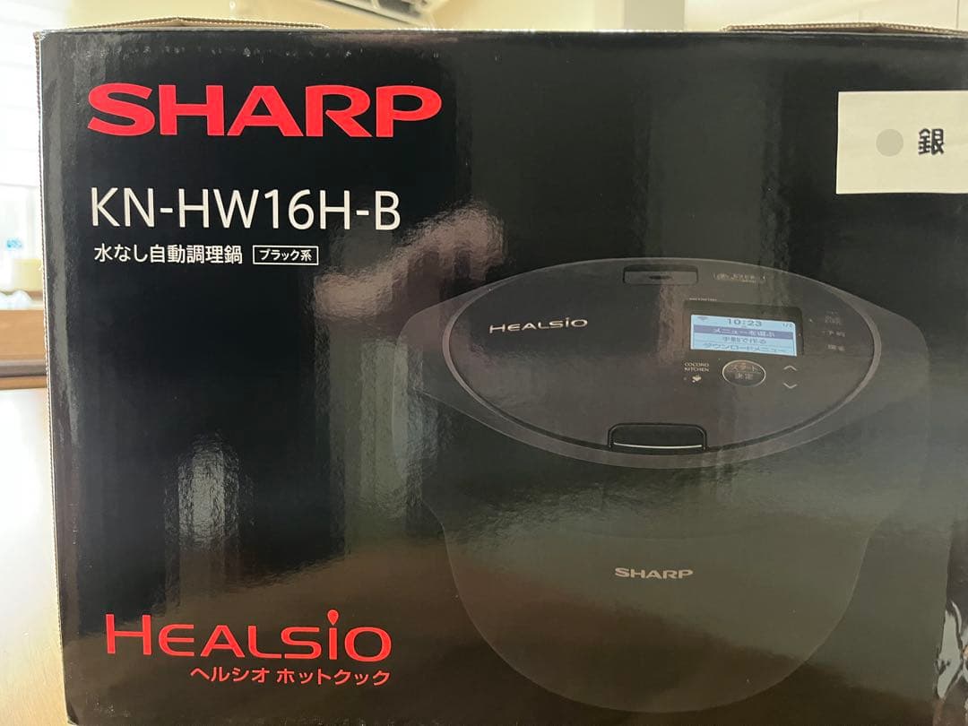 【未使用品】SHARP HEALSIO KN-HW16H-B 自動調理鍋
