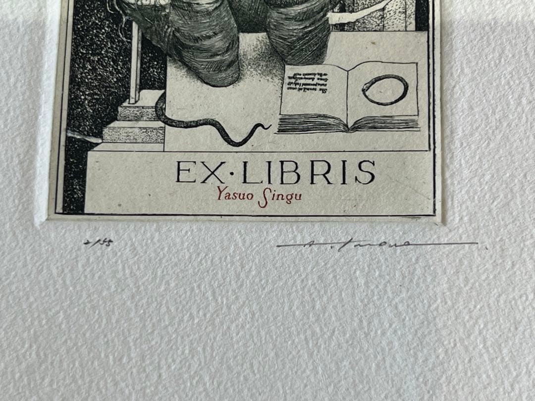 アルフォンスイノウエ レイミア 銅版画　アルフォンス井上　蔵書票 限定 サイン