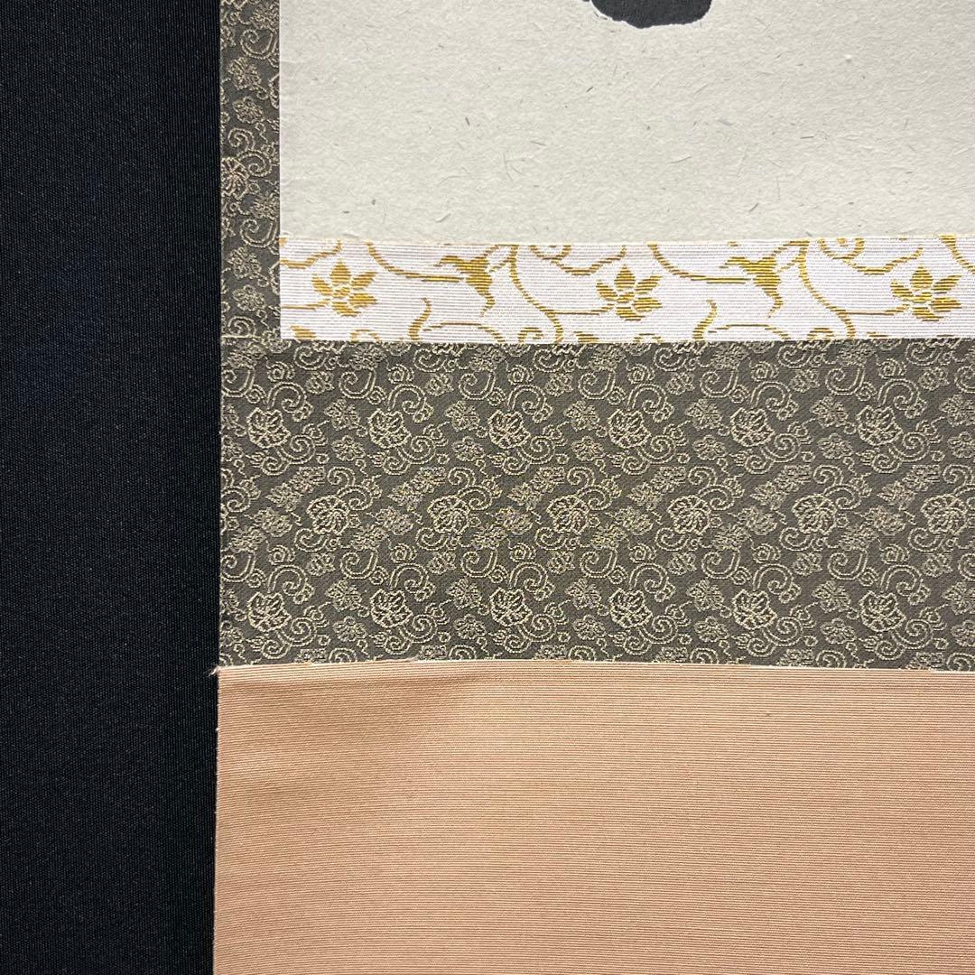 4158 足立泰道「歳月不待人」 共箱 肉筆 書 日本画 掛軸 大徳寺