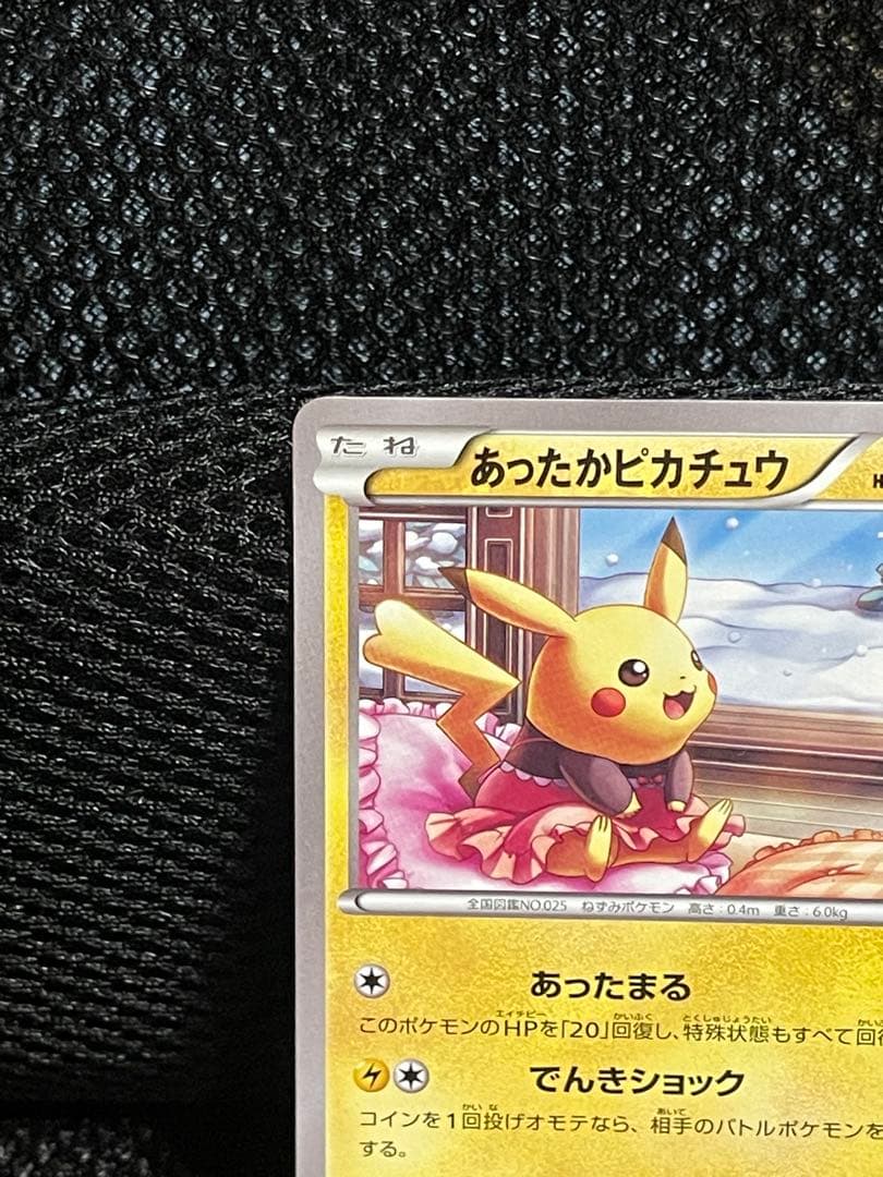 あったかピカチュウ：ユニクロ：Kポケモンヒートテッククルー