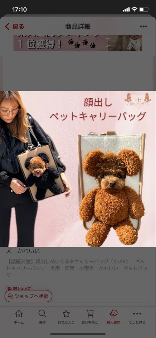 Hunny Couture 顔出しぬいぐるみ キャリーバッグ