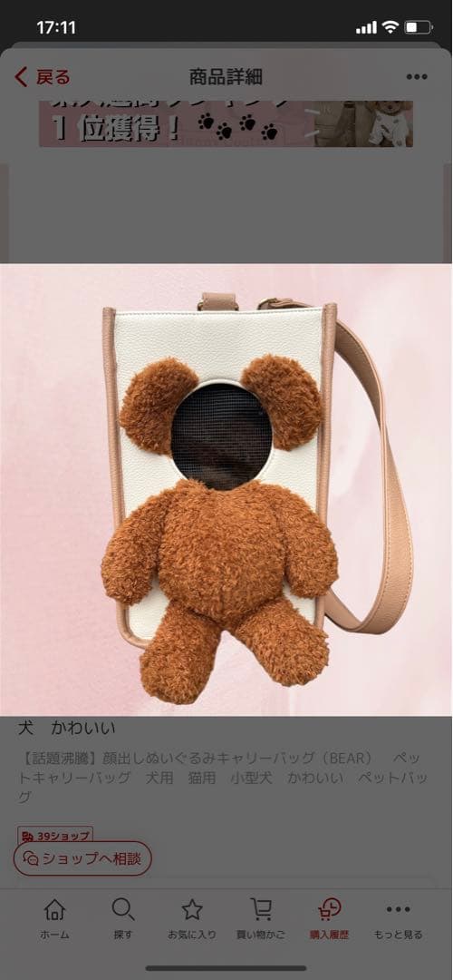 Hunny Couture 顔出しぬいぐるみ キャリーバッグ