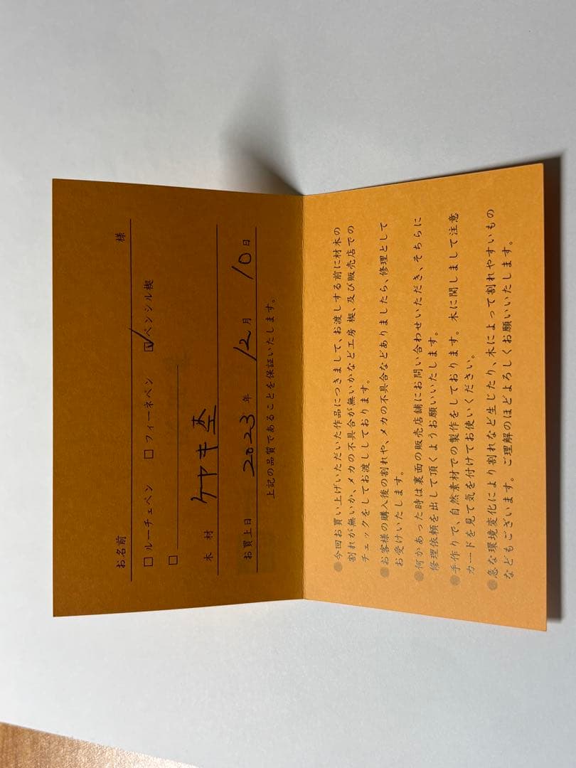 工房楔　欅の杢　固定式口金&スライドパイプ口金付き　アルミパイプ