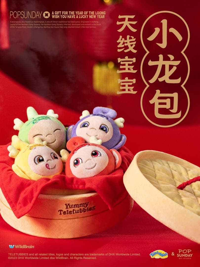 テレタビーズ　小籠包　可愛い　ぬいぐるみ　開運　福禄寿　おもちゃ　プレゼント