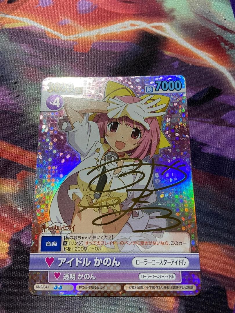 ヴィクトリースパークアイドルかのん サイン神のみぞ知るセカイ