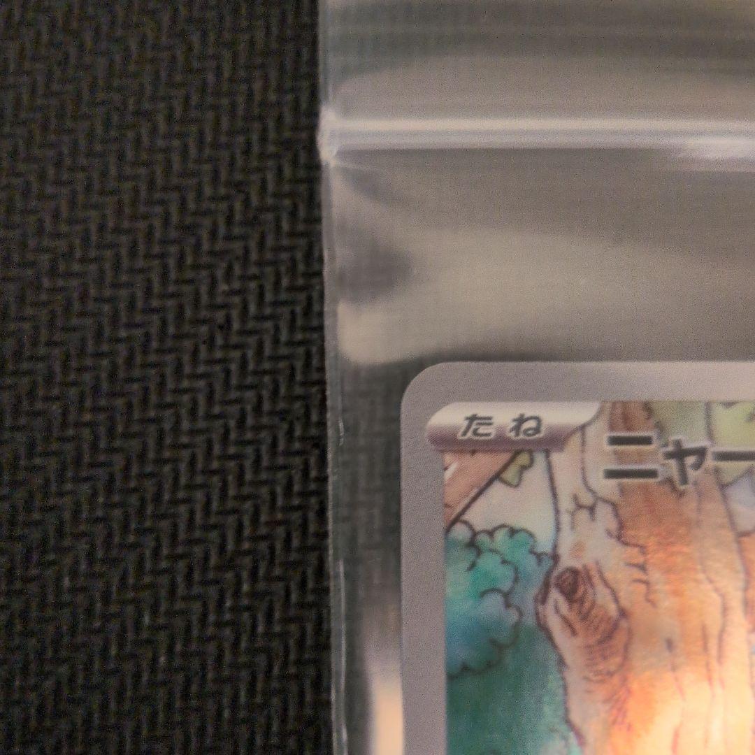 ポケカ ニャース プロモほか15点の出品です。