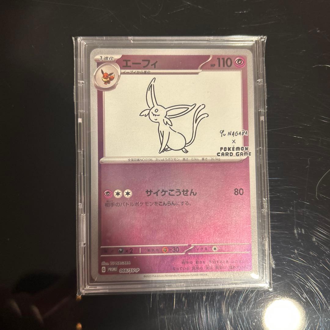 引退品 ポケモンカード 長場雄プロモ 8枚＋psa10 ブラッキー NAGABA