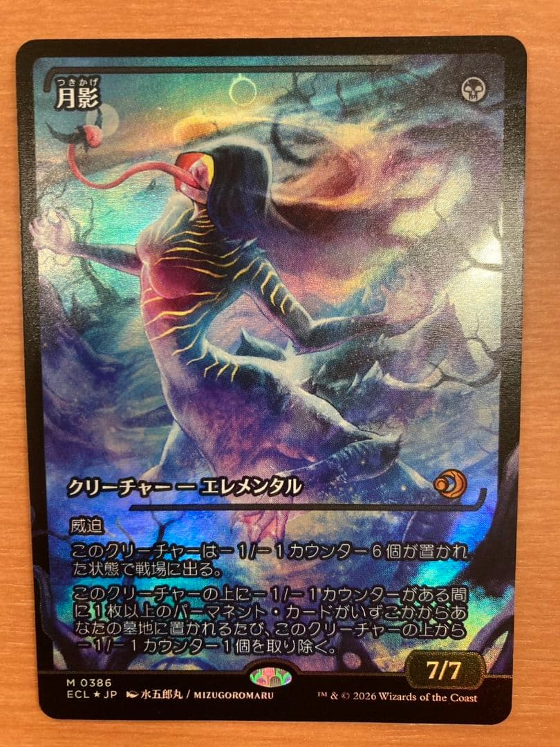 ローウィン 月影 ジャパンショーケースfoil フラクチャー・Foil】(396