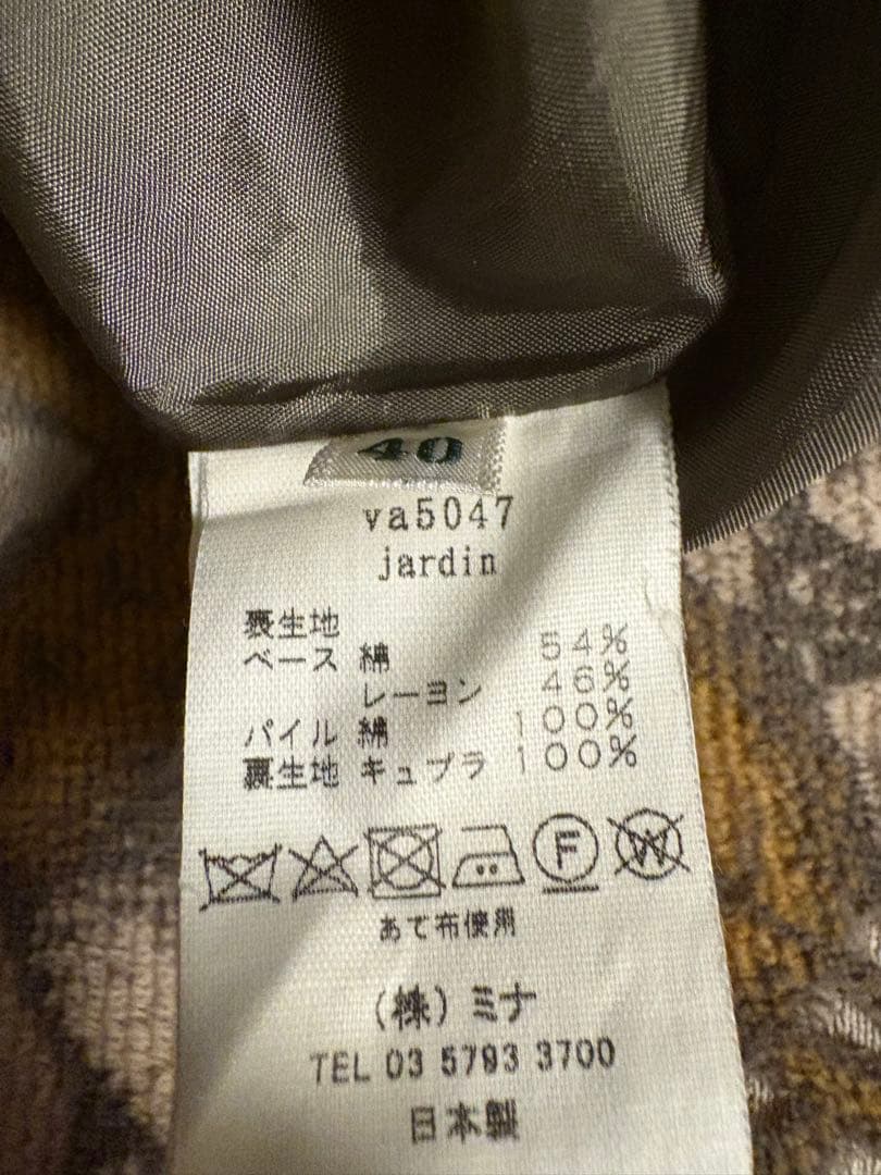 minä perhonen jardan ベージュ　スカート ひざ下丈
