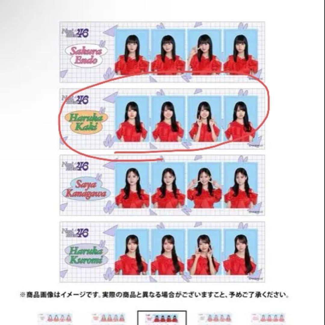 乃木坂46 賀喜遥香 福袋2025 A B