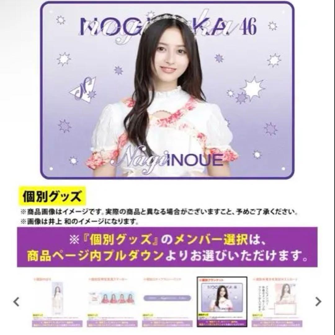 乃木坂46 賀喜遥香 福袋2025 A B