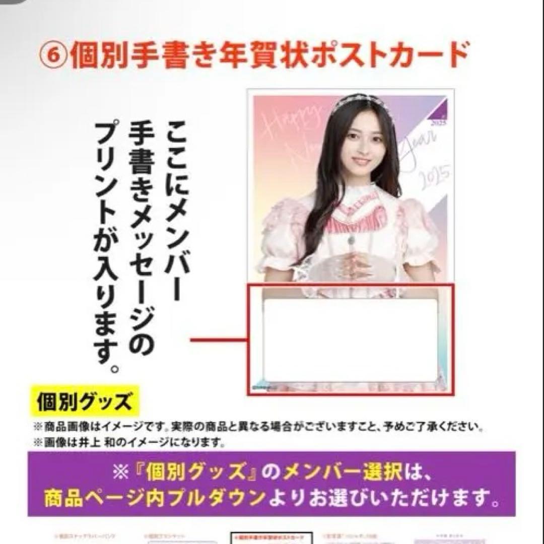 乃木坂46 賀喜遥香 福袋2025 A B