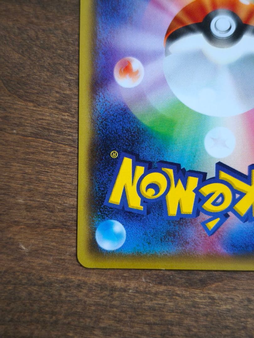 お公家さまと舞妓はんピカチュウ 221/XY-P 超希少品