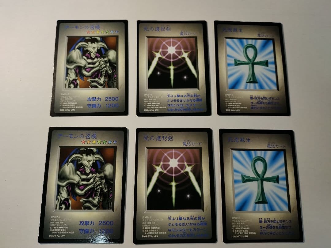 6枚セット　遊戯王　デュエルモンスターズ　GB 付属カード　バンダイ版