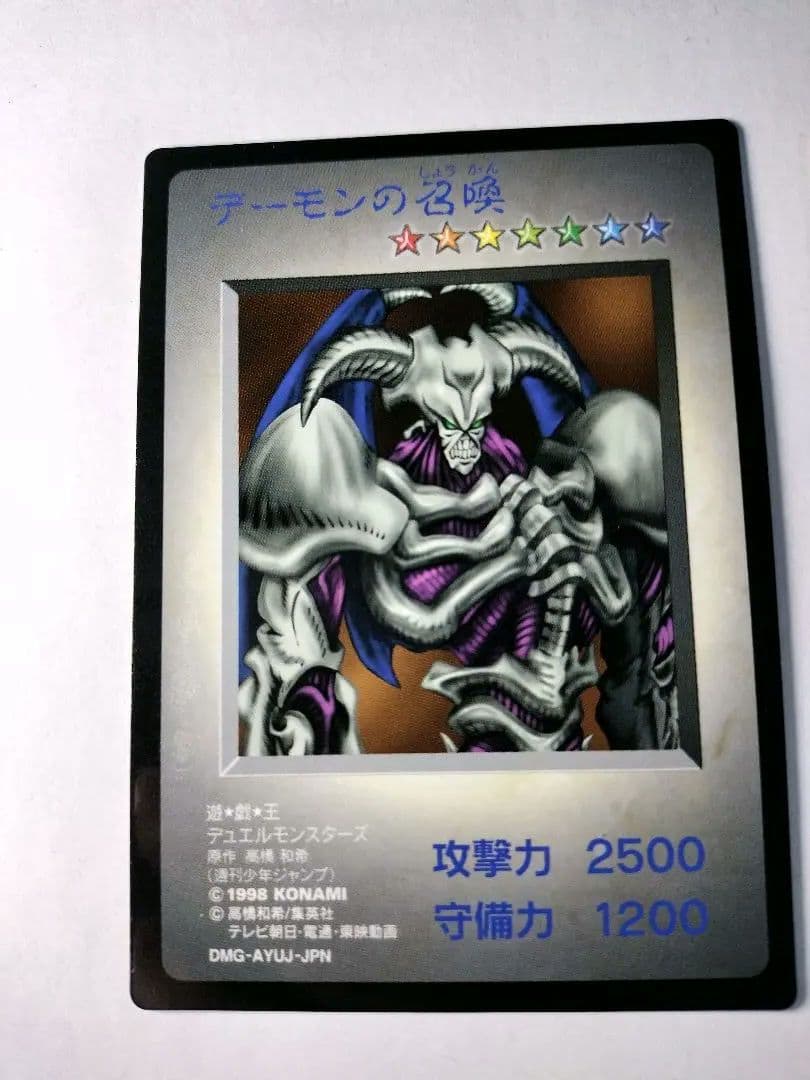 6枚セット　遊戯王　デュエルモンスターズ　GB 付属カード　バンダイ版