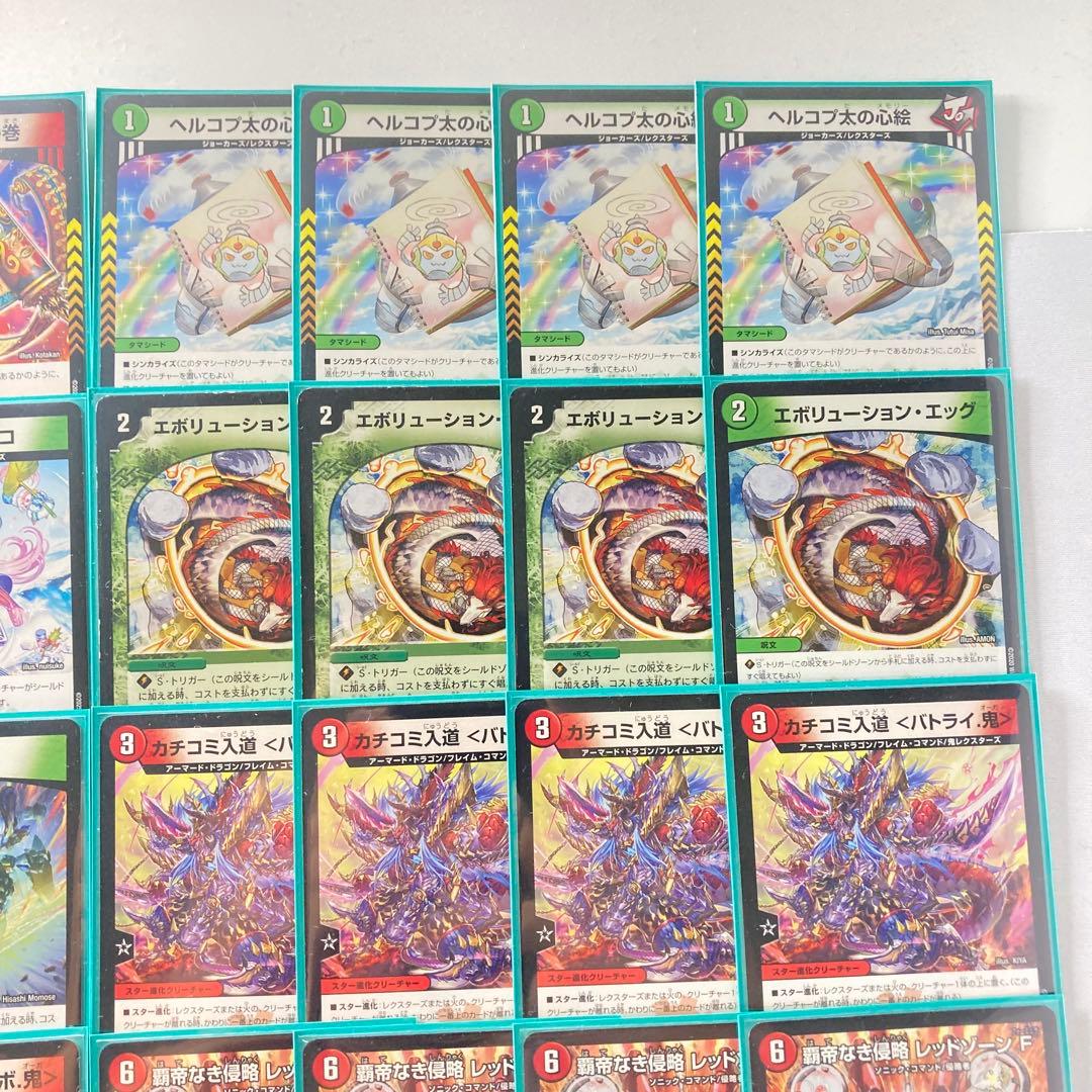 デュエマ 本格構築 【赤緑アポロヌス】 デッキ＆二重スリーブ