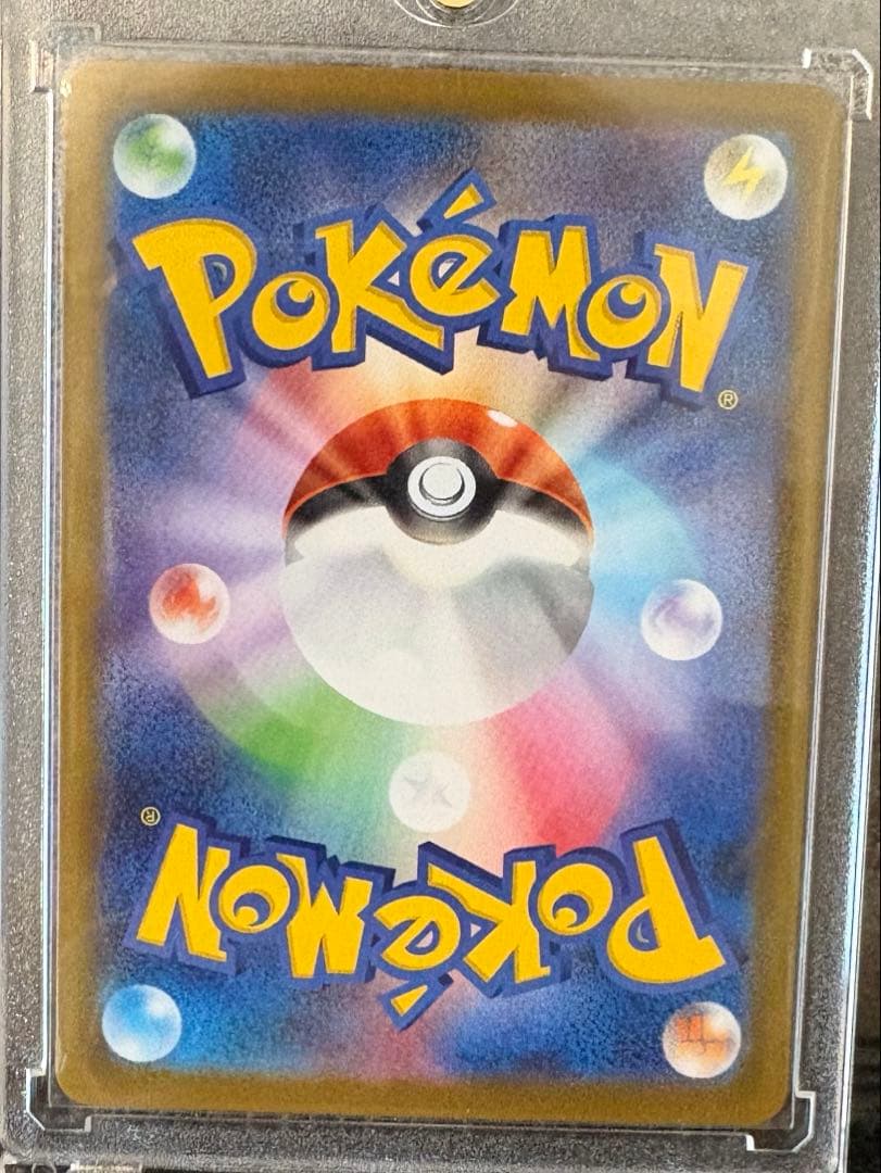 ポケモンカード リーリエの決心 アセロラのいたずら　SAR