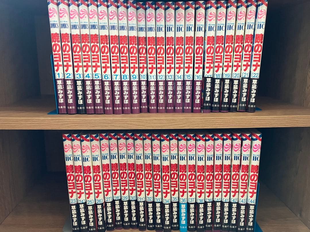 暁のヨナ 全巻セット1〜44巻