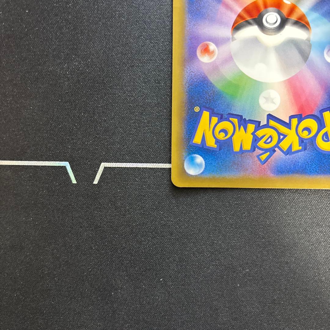 MリザードンEX SR CP6 20th Anniversary 091/087