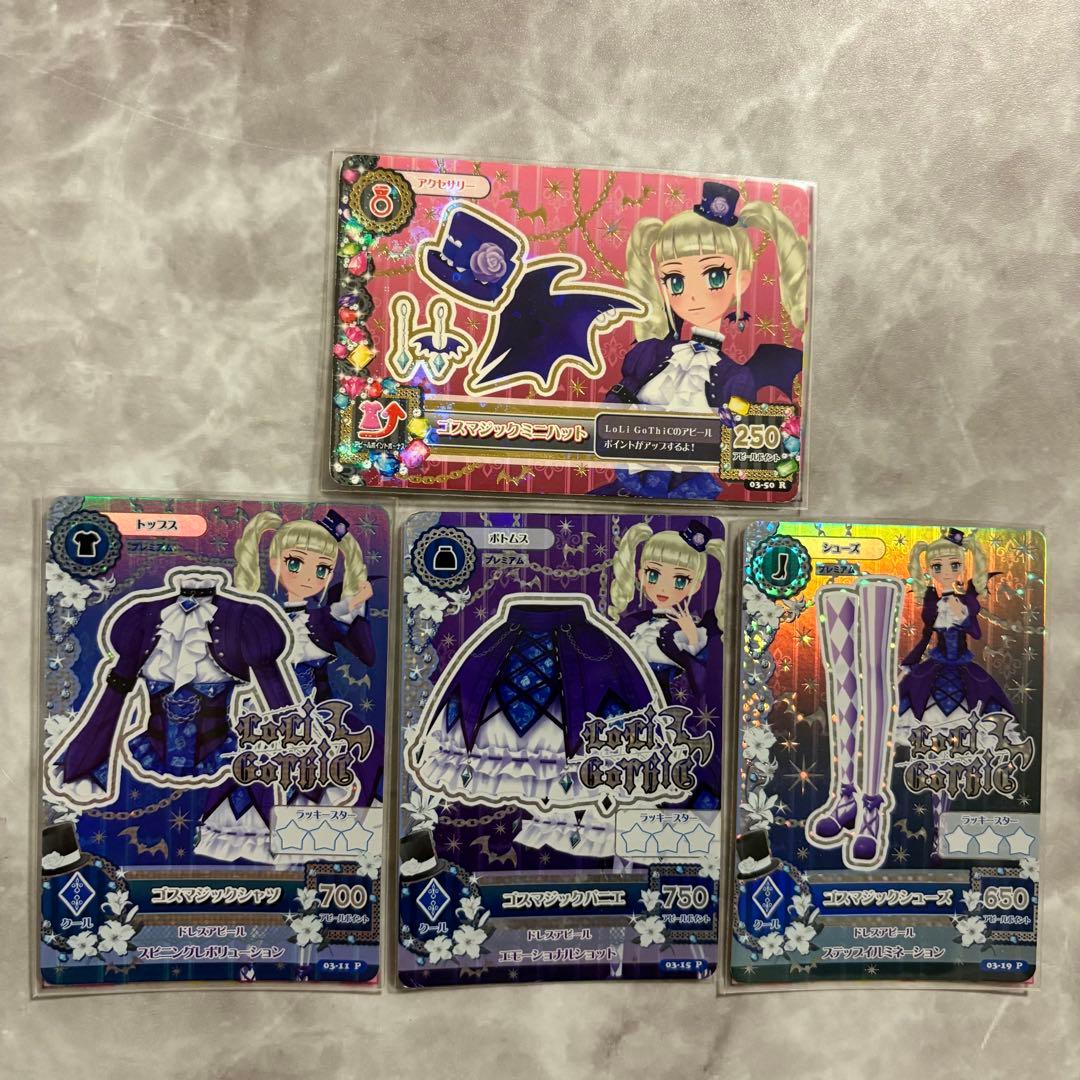 【連休限定価格】アイカツ ゴスマジックコーデ 藤堂ユリカ アイカツカード ゴスマジックコーデ ロリゴシック プレミアム 藤堂