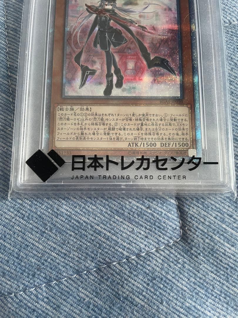 遊戯王　閃刀姫ロゼ　20th psa10 20thシークレット