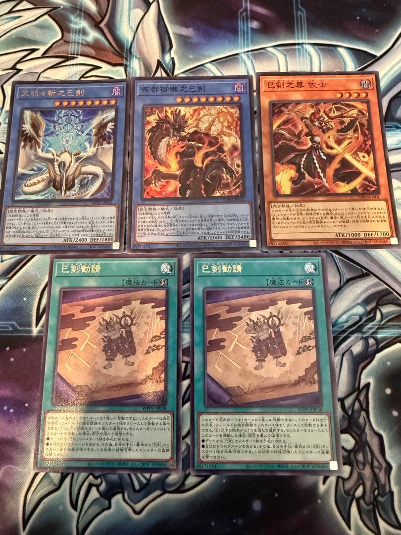 遊戯王 巳剣 ミツルギ デッキぱーつ 巳剣 3コン デッキパーツ まとめ